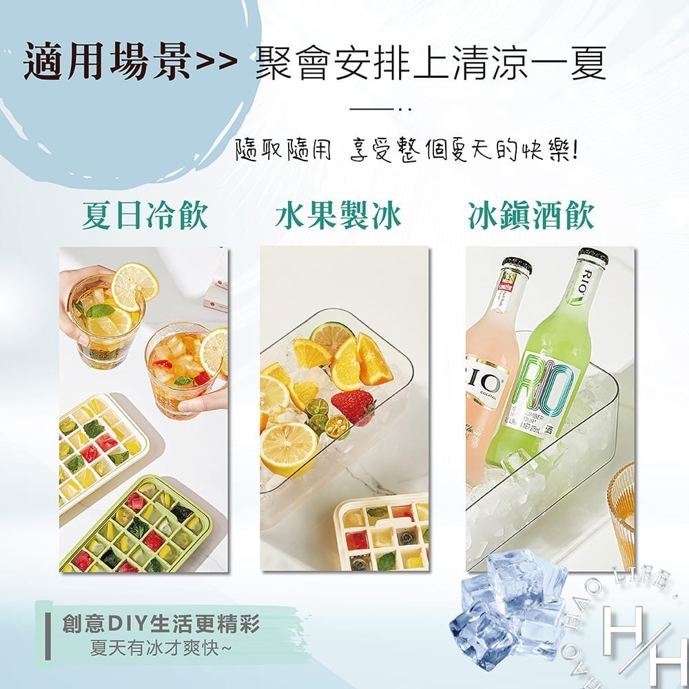 居家必備 免沾手壓式冰塊製作儲存盒 冰塊盒 冰盒 製冰盒 製冰模具-細節圖3