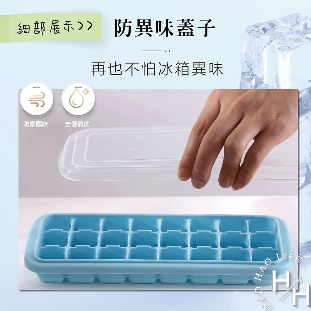 夏日必備 食品級矽膠製冰盒 超值下殺 冰塊盒 製冰 冰塊模具-細節圖3