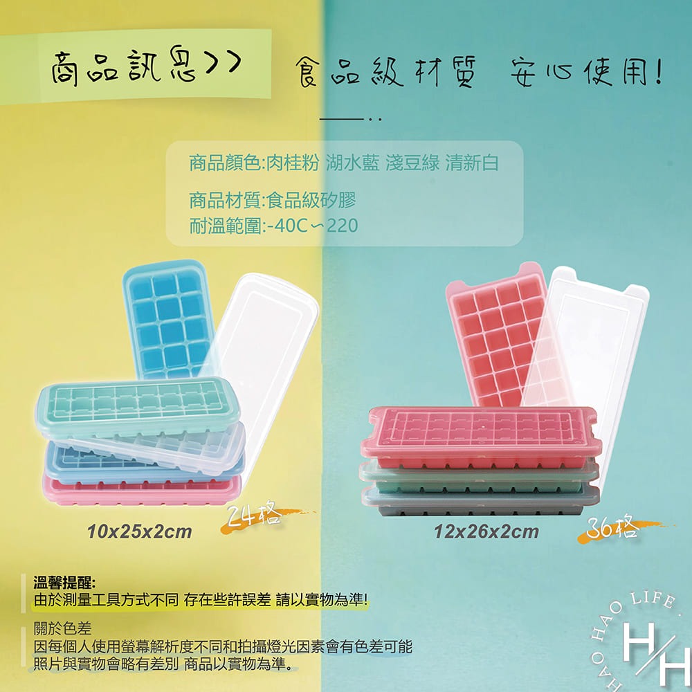 夏日必備 食品級矽膠製冰盒 超值下殺 冰塊盒 製冰 冰塊模具-細節圖7