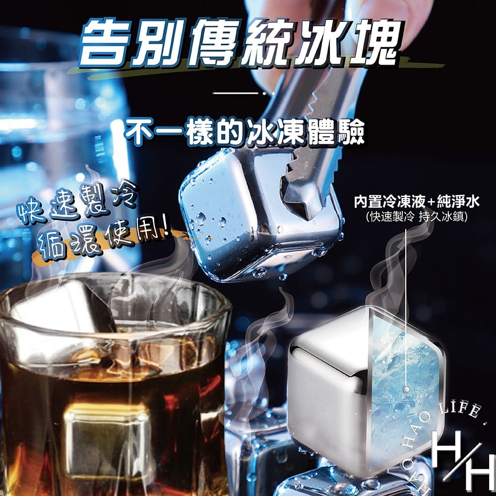 冰鎮神器 食品級304不銹鋼冰塊 6入+矽膠夾/組 威士忌冰塊 冰球 環保冰塊-細節圖5