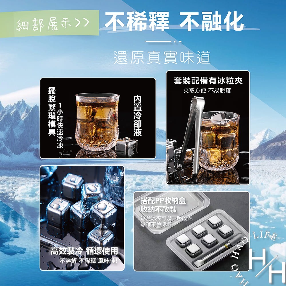 冰鎮神器 食品級304不銹鋼冰塊 6入+矽膠夾/組 威士忌冰塊 冰球 環保冰塊-細節圖6