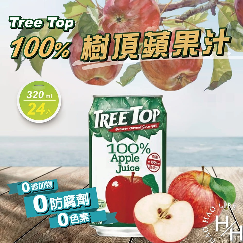 宅配免運 現貨Tree Top 蘋果汁 320毫升 X 24入 Apple Juice 果汁 100% 蘋果汁-細節圖2