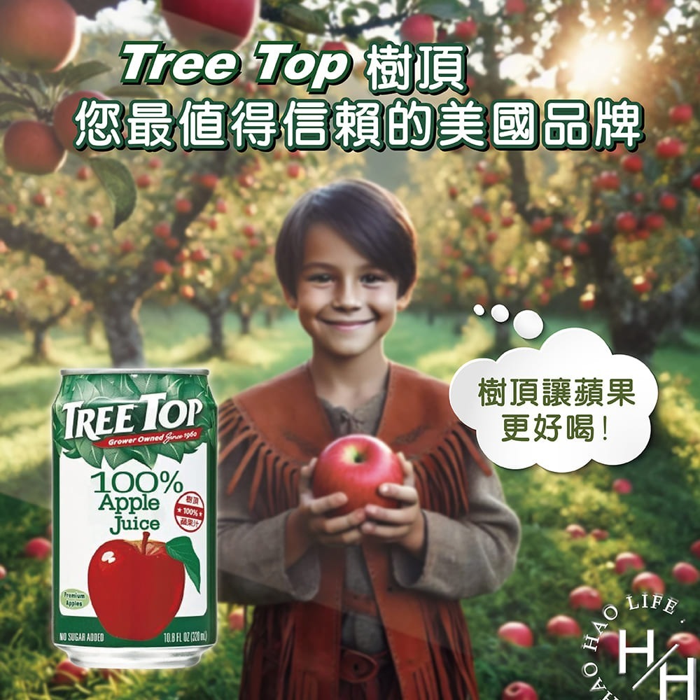 宅配免運 現貨Tree Top 蘋果汁 320毫升 X 24入 Apple Juice 果汁 100% 蘋果汁-細節圖5