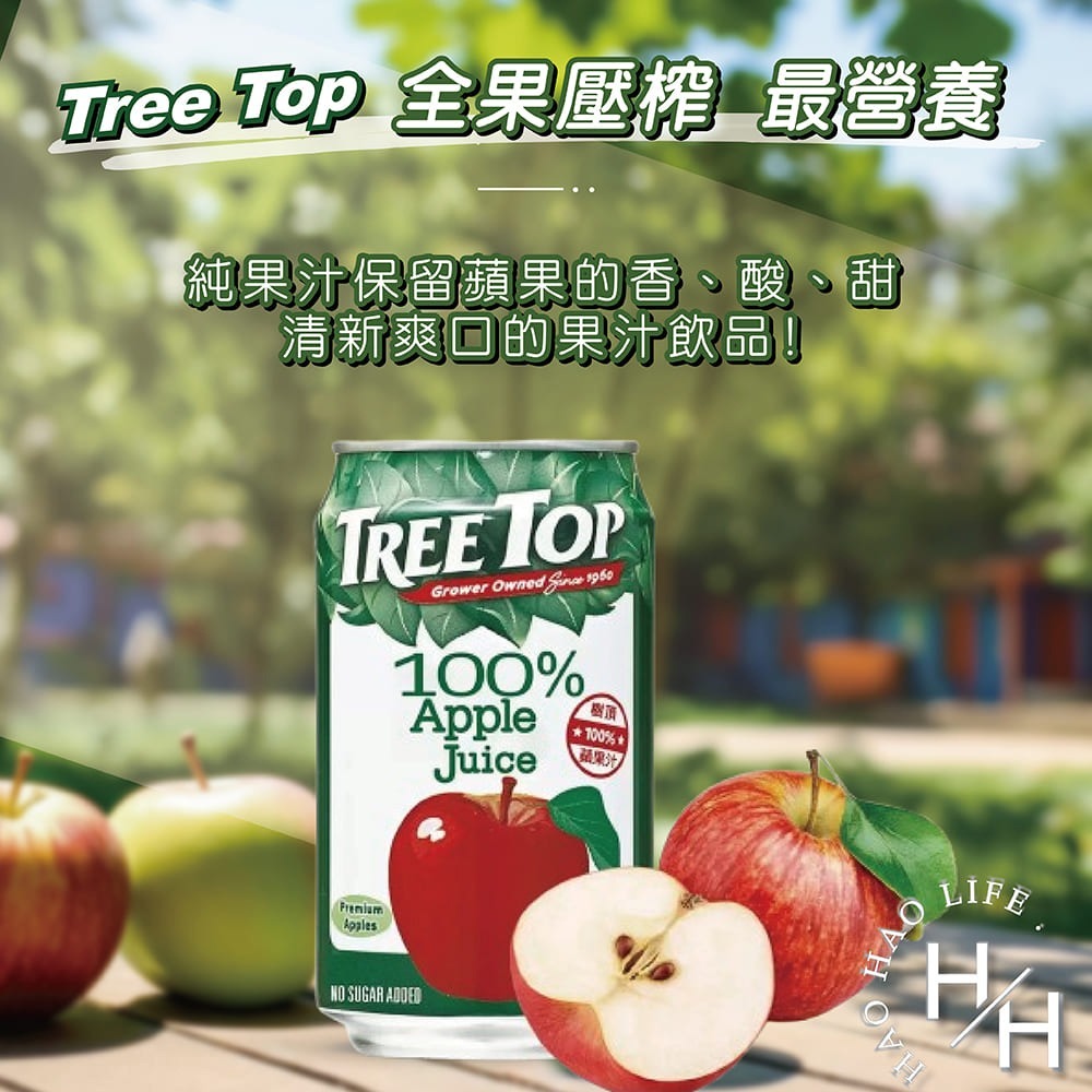 宅配免運 現貨Tree Top 蘋果汁 320毫升 X 24入 Apple Juice 果汁 100% 蘋果汁-細節圖6