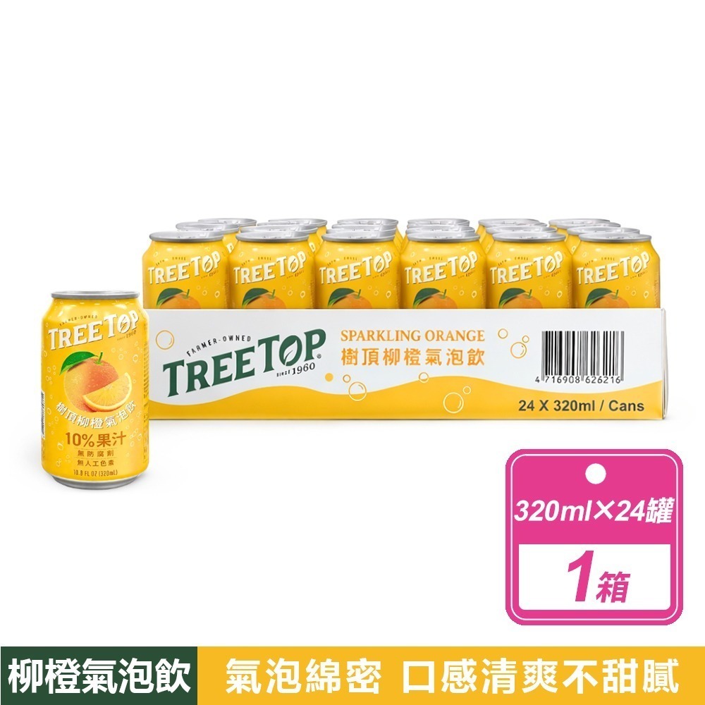 柳橙氣泡飲(320毫升X24入)