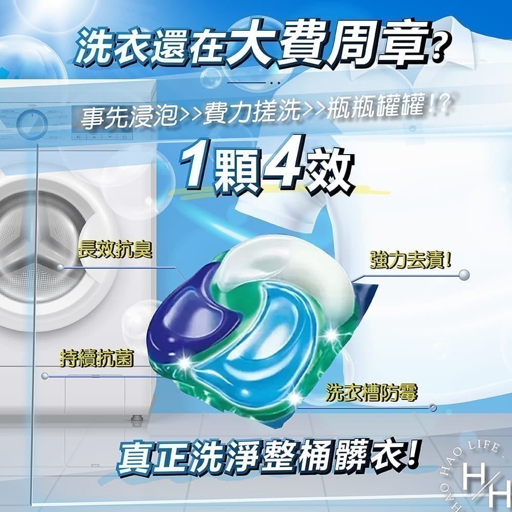 現貨快出 箱購/單包售 Ariel 4D 抗菌抗蟎洗衣膠囊 53顆 X 2袋入 COSTCO-細節圖3