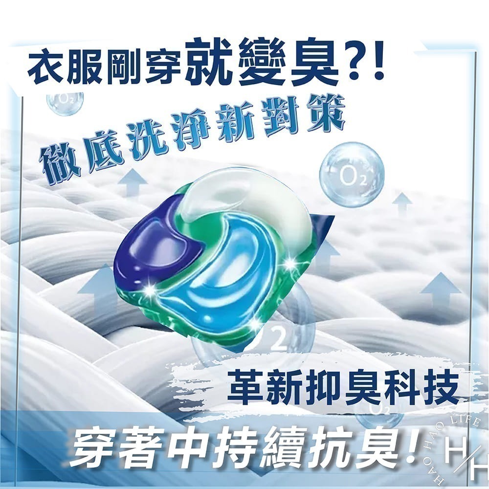 現貨快出【Ariel】 4D 抗菌抗蟎洗衣膠囊(53顆x2袋) /超強極淨洗衣膠囊 (70顆/袋)洗衣球 好市多洗衣膠囊-細節圖7