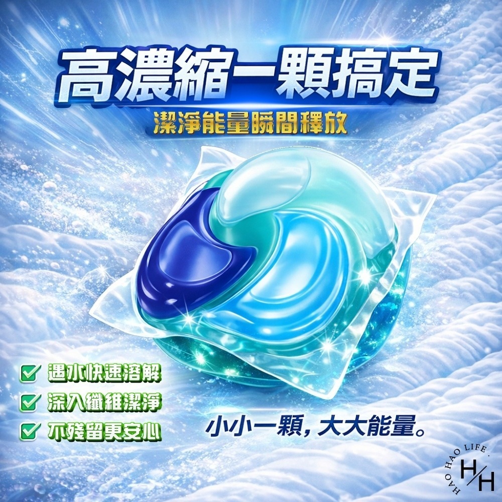 現貨快出【Ariel】 4D 抗菌抗蟎洗衣膠囊(53顆x2袋) /超強極淨洗衣膠囊 (70顆/袋)洗衣球 好市多洗衣膠囊-細節圖11