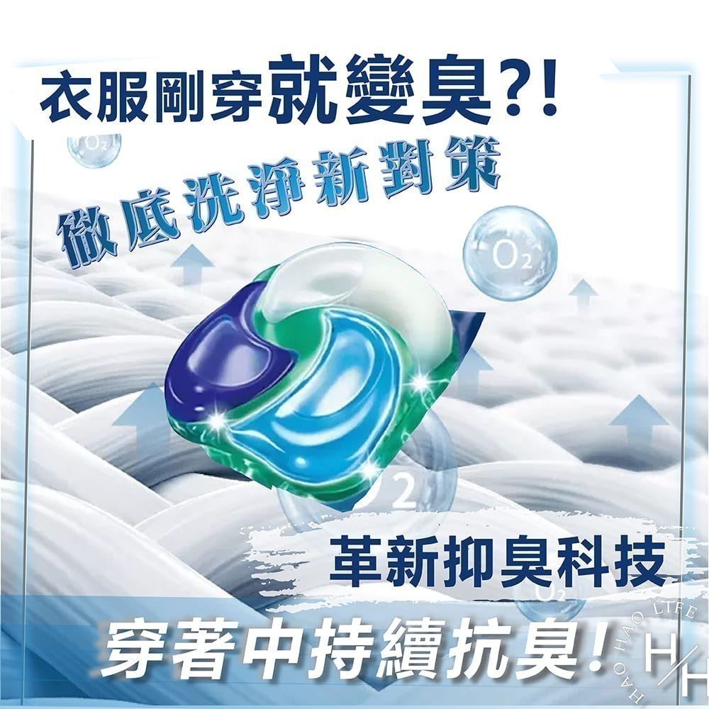 現貨快出 箱購/單包售 Ariel 4D 抗菌抗蟎洗衣膠囊 53顆 X 2袋入 COSTCO-細節圖5