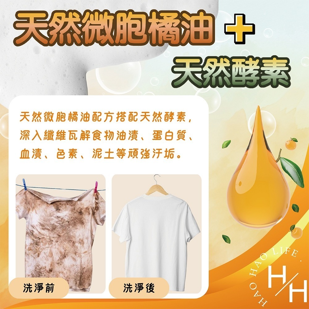 現貨快出 橘子工坊 除臭酵素洗衣精 4公升 X 100蓋次 美式賣場熱銷-細節圖6