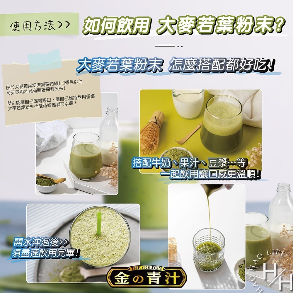 現貨快出 日本原裝進口 The Golden 大麥若葉粉末 3公克 X 176包-細節圖7