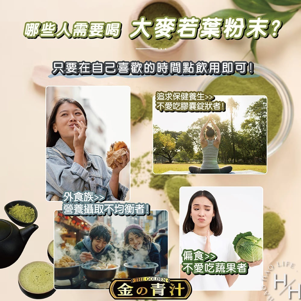 好市多現貨快出 The Golden 大麥若葉粉末(3公克X176包/盒)山本漢方 大麥若葉粉末+奇亞籽144公克 沖泡-細節圖5