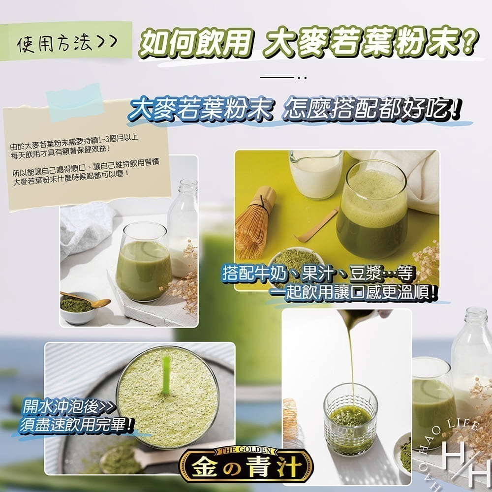好市多現貨快出 The Golden 大麥若葉粉末(3公克X176包/盒)山本漢方 大麥若葉粉末+奇亞籽144公克 沖泡-細節圖9