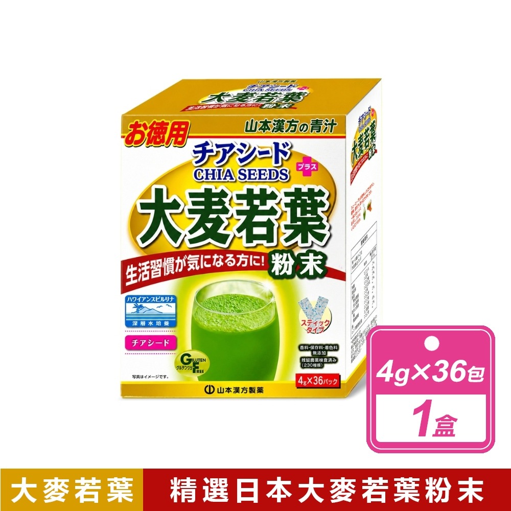 大麥若葉粉末+奇亞籽(4公克X36包)
