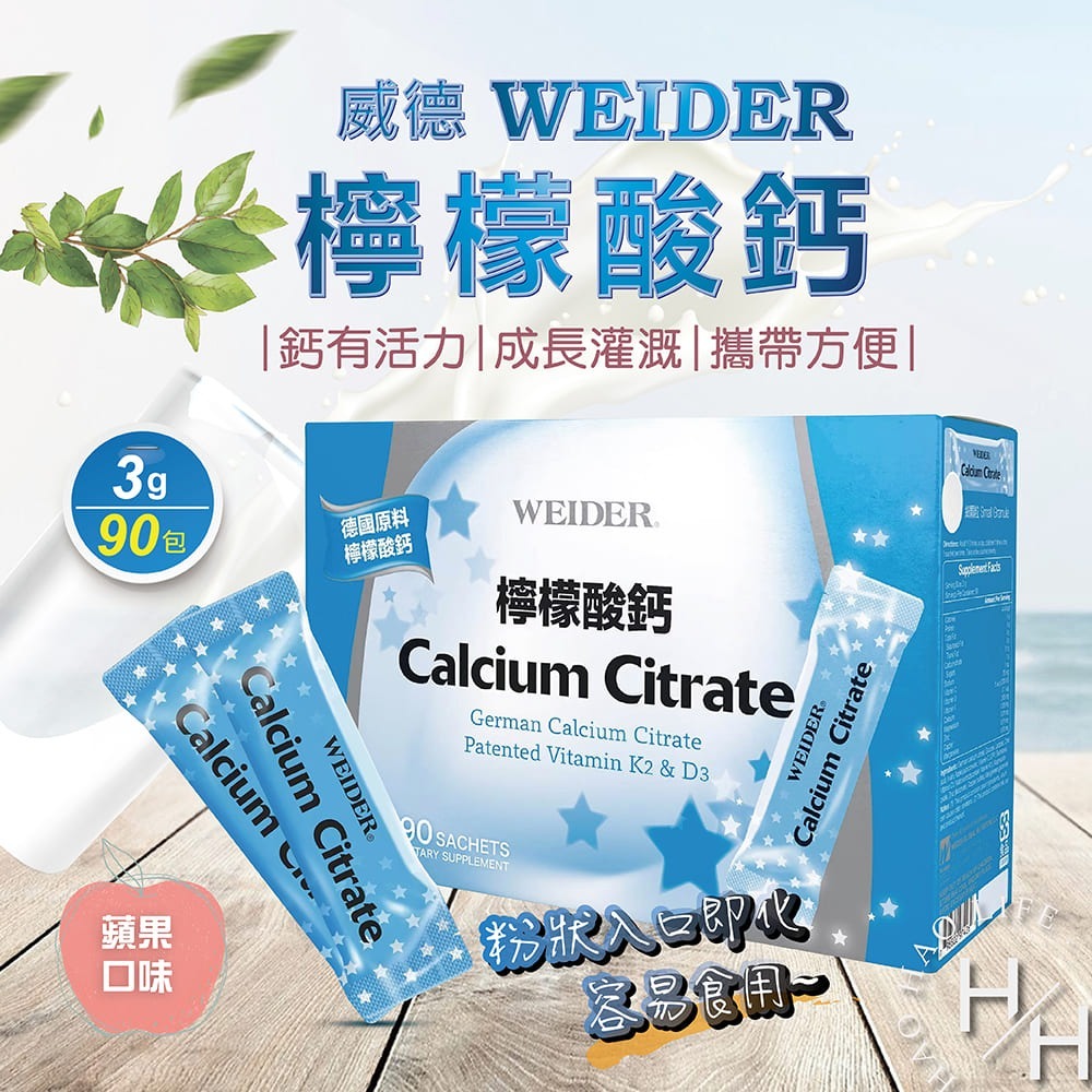 威德WEIDER 檸檬酸鈣 3公克 X 90包 Costco 好市多-細節圖2