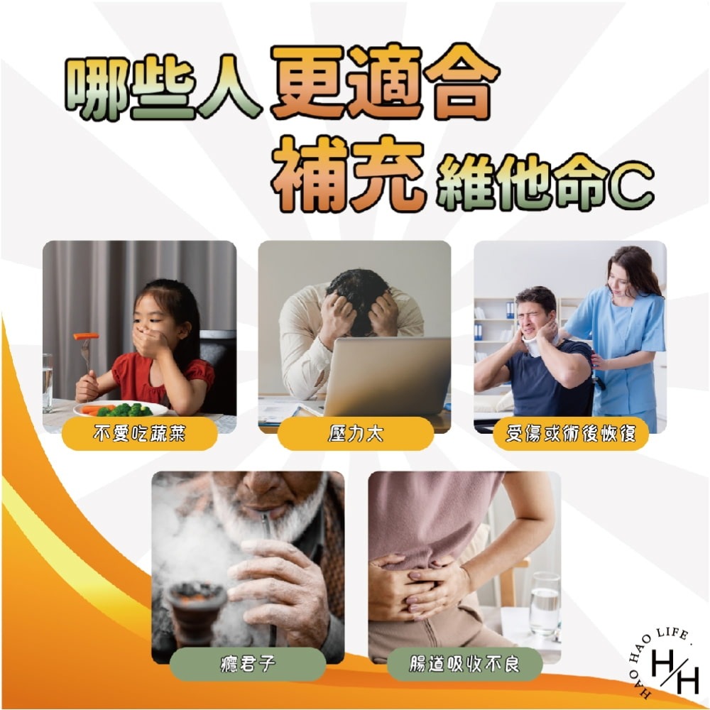 現貨快出 善存 維他命C甜嚼錠 500毫克 60錠-細節圖4