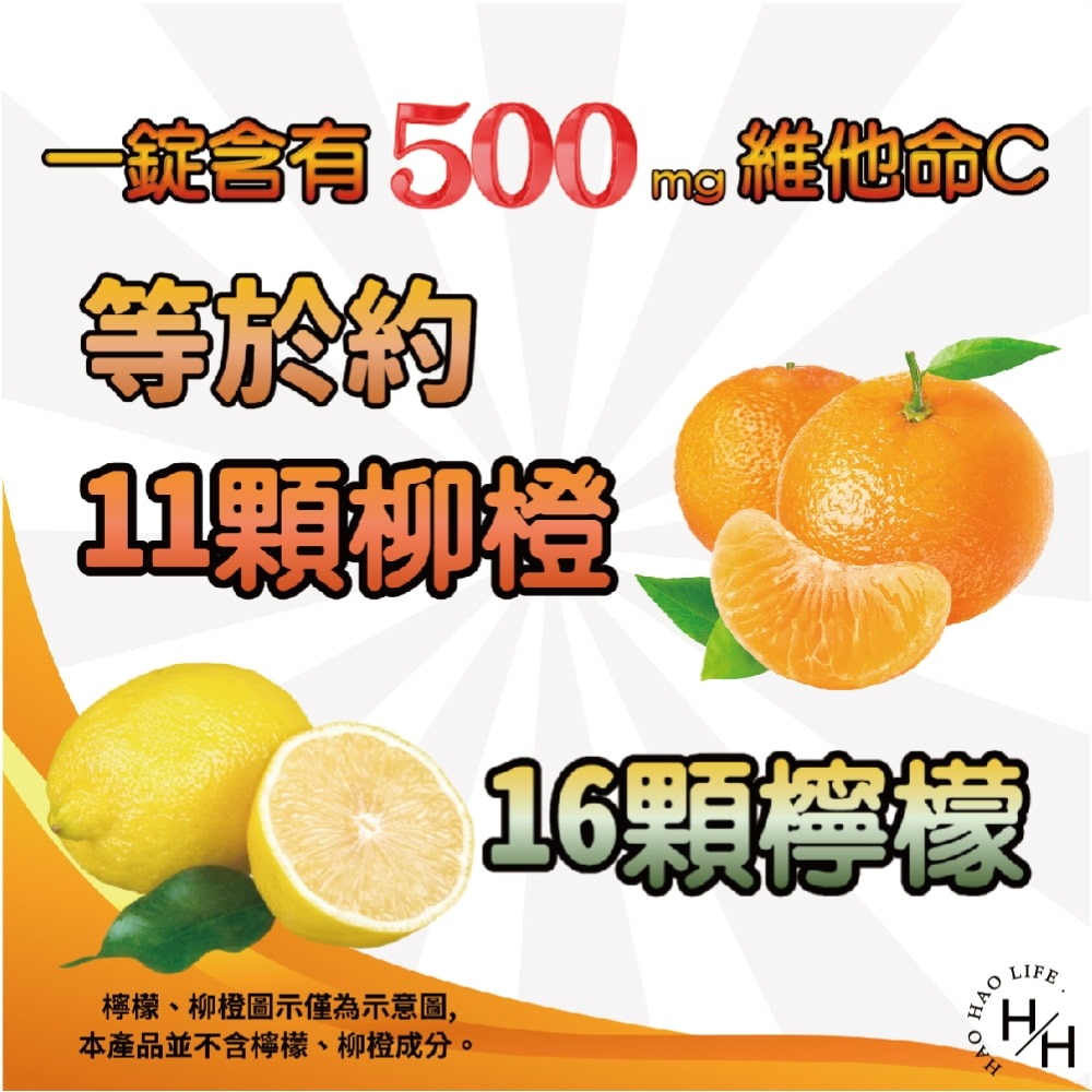 現貨快出 善存 維他命C甜嚼錠 500毫克 60錠-細節圖6
