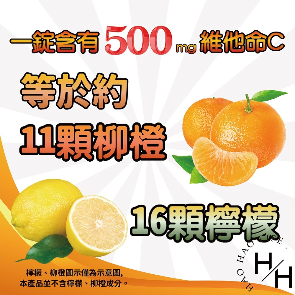 現貨快出 善存 維他命C甜嚼錠 500毫克 60錠-細節圖6