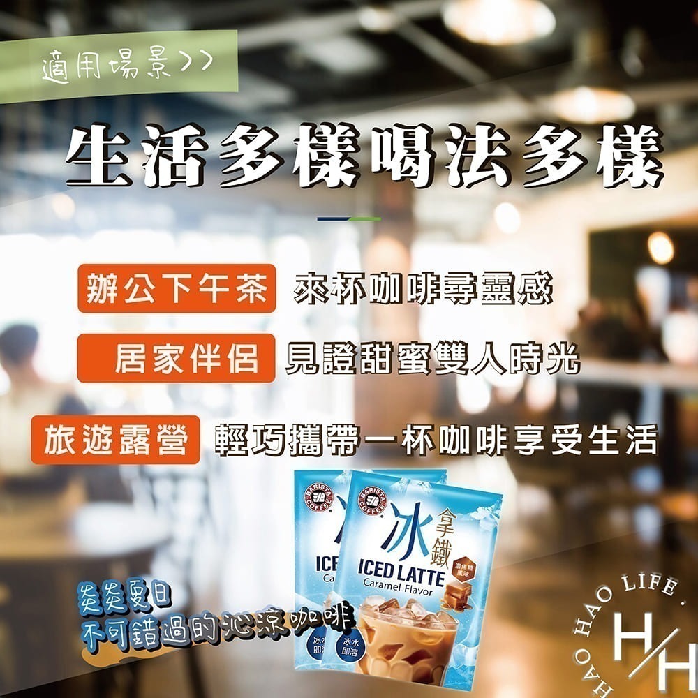 夏日必喝 BARISTA西雅圖冰拿鐵濃焦糖風味 30公克X40入 濃焦糖咖啡 冰咖啡 好市多熱賣-細節圖3