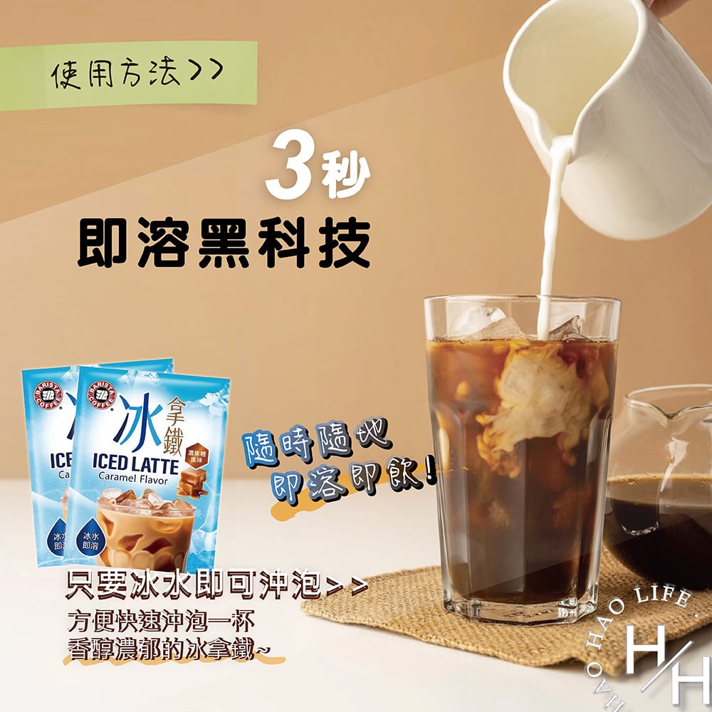 夏日必喝 BARISTA西雅圖冰拿鐵濃焦糖風味 30公克X40入 濃焦糖咖啡 冰咖啡 好市多熱賣-細節圖7