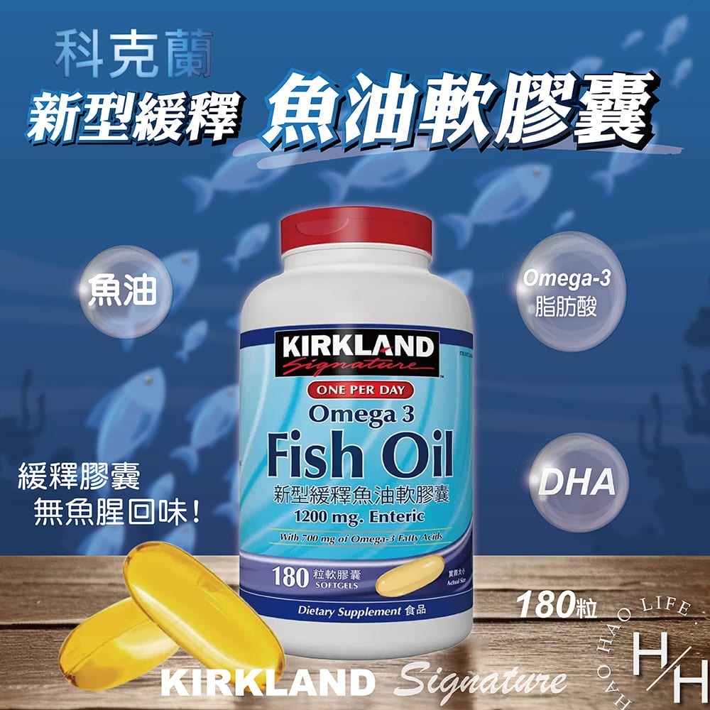 現貨特價 科克蘭 新型緩釋魚油軟膠囊 180粒-細節圖2