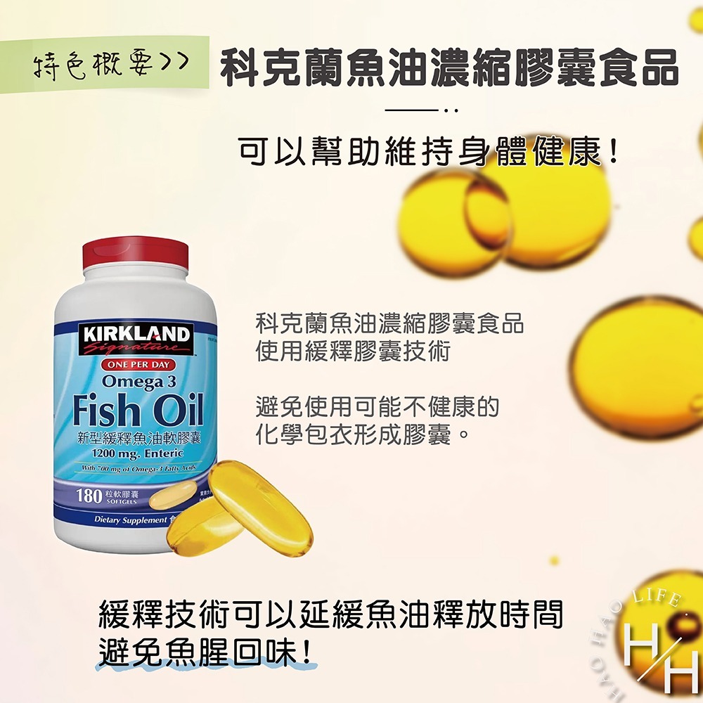 現貨特價 科克蘭 新型緩釋魚油軟膠囊 180粒-細節圖5