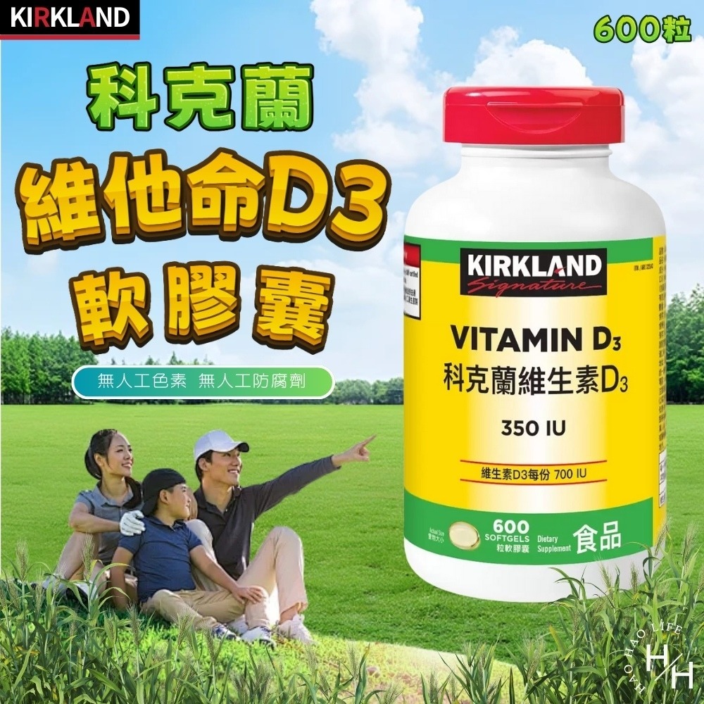 現貨速出 Kirkland Signature 科克蘭 維他命D3軟膠囊 600粒 大容量 好市多-細節圖2