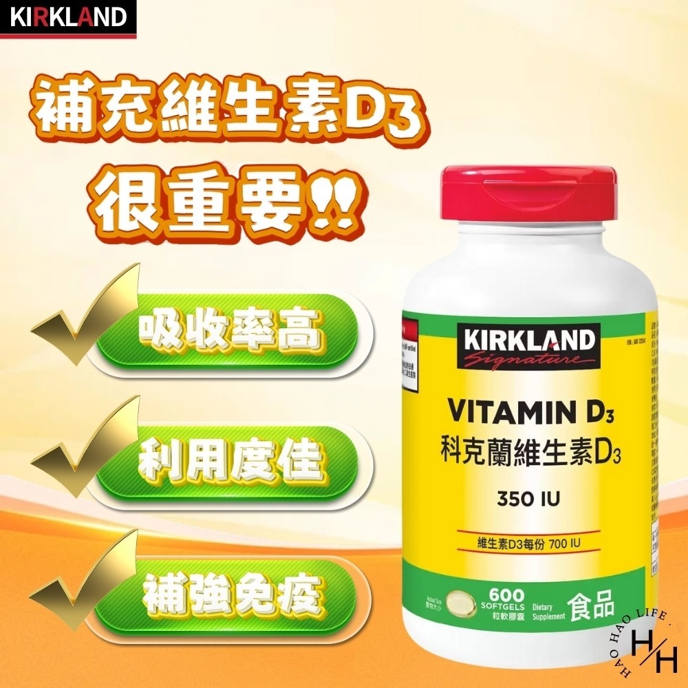 現貨速出 Kirkland Signature 科克蘭 維他命D3軟膠囊 600粒 大容量 好市多-細節圖4