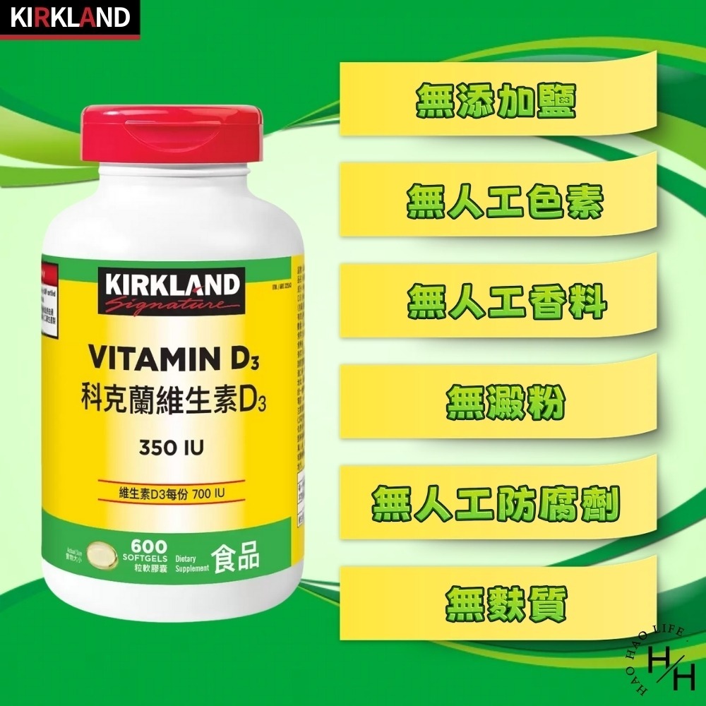 現貨速出 Kirkland Signature 科克蘭 維他命D3軟膠囊 600粒 大容量 好市多-細節圖5