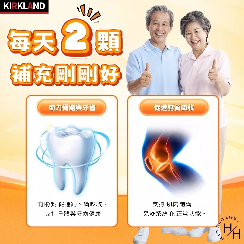 現貨速出 Kirkland Signature 科克蘭 維他命D3軟膠囊 600粒 大容量 好市多-細節圖6