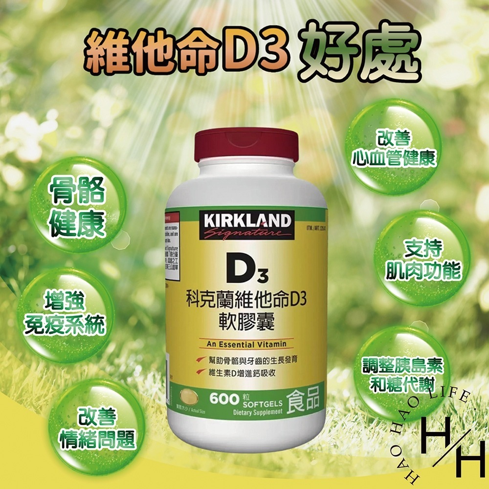 現貨速出 Kirkland Signature 科克蘭 維他命D3軟膠囊 600粒 大容量 好市多-細節圖5