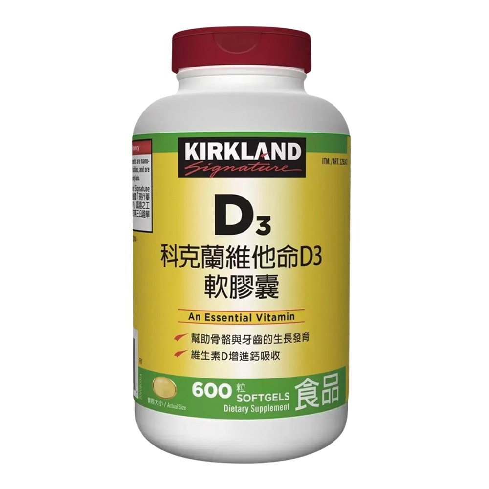 維他命D3軟膠囊(600粒)