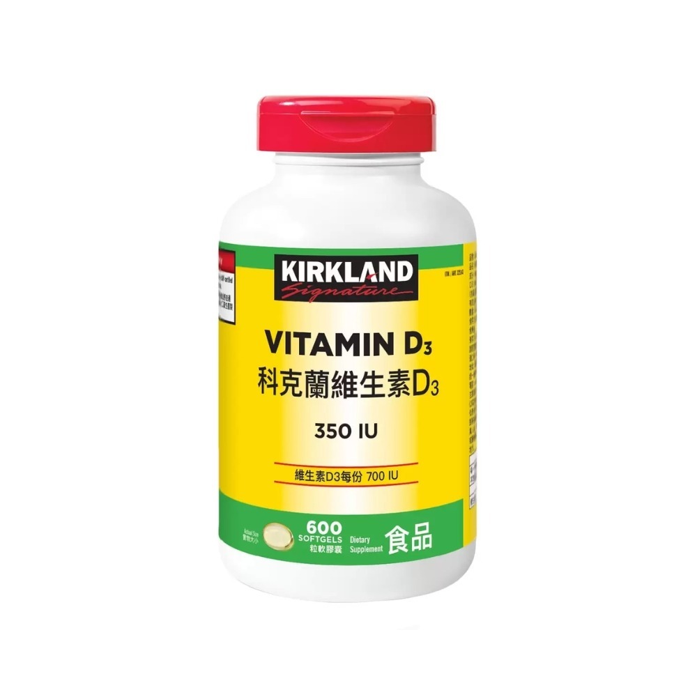 現貨速出 Kirkland Signature 科克蘭 維他命D3軟膠囊 600粒 大容量 好市多-規格圖8