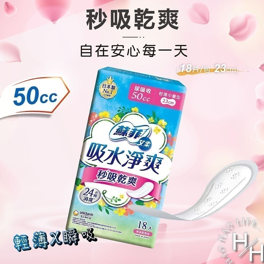 現貨快出 Charmnap 女性漏尿墊 多款規格  50cc 15cc 3cc 衛生棉 好市多 Costco 箱購更划算-細節圖6