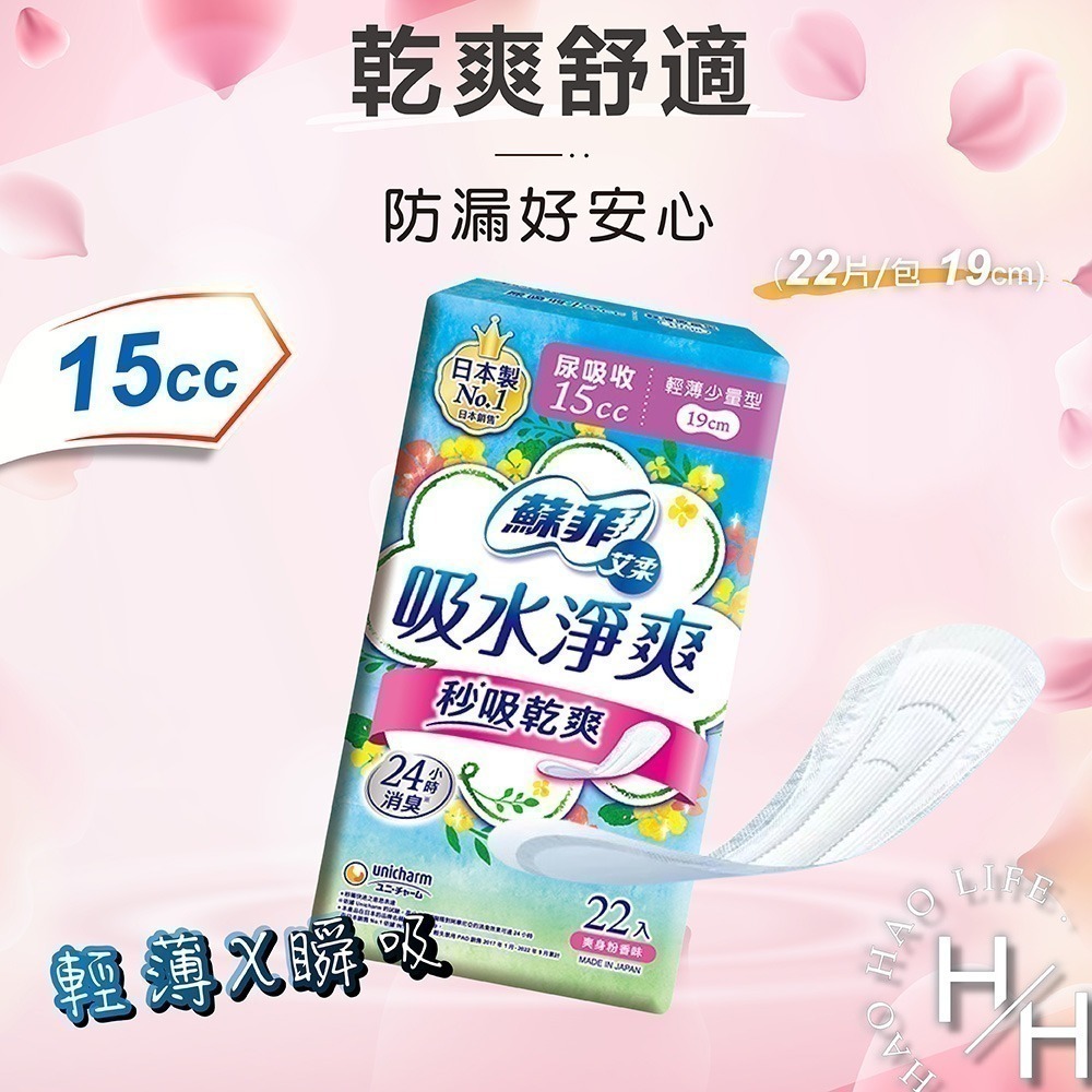 現貨快出 Charmnap 女性漏尿墊 多款規格  50cc 15cc 3cc 衛生棉 好市多 Costco 箱購更划算-細節圖7
