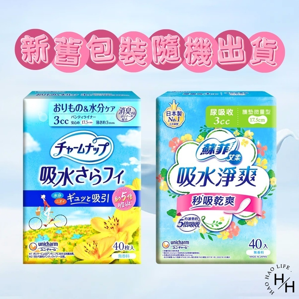 現貨快出 Charmnap 女性漏尿墊 多款規格  50cc 15cc 3cc 衛生棉 好市多 Costco 箱購更划算-細節圖3