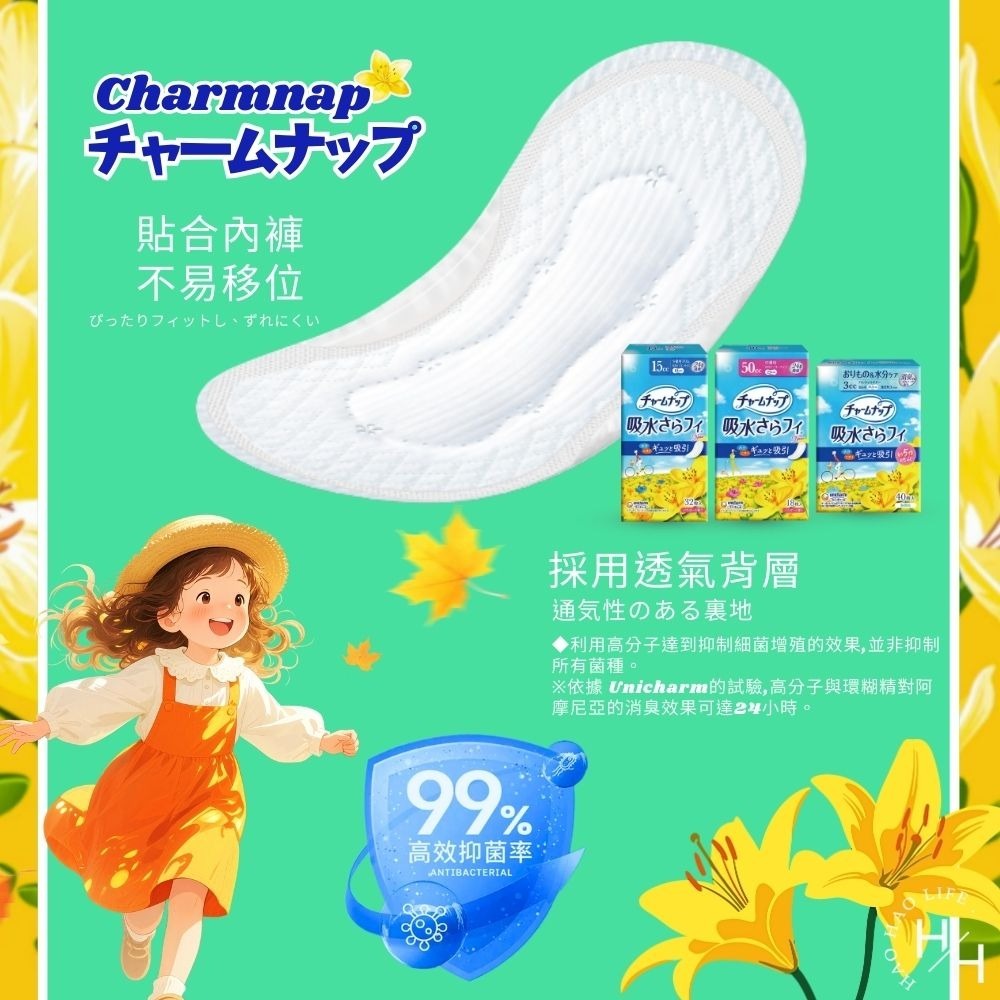 現貨快出 Charmnap 女性漏尿墊 多款規格  50cc 15cc 3cc 衛生棉 好市多 Costco 箱購更划算-細節圖7