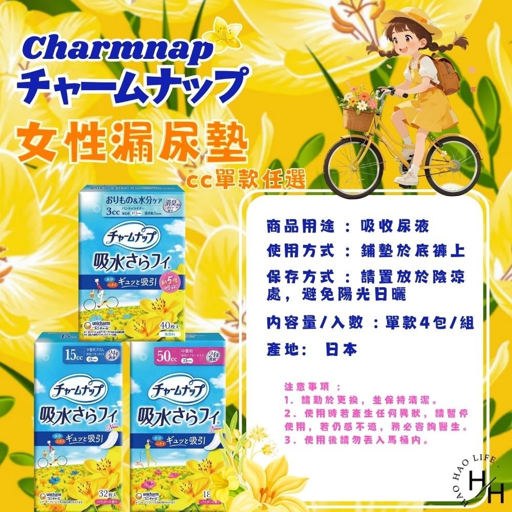 現貨快出 Charmnap 女性漏尿墊 多款規格  50cc 15cc 3cc 衛生棉 好市多 Costco 箱購更划算-細節圖9