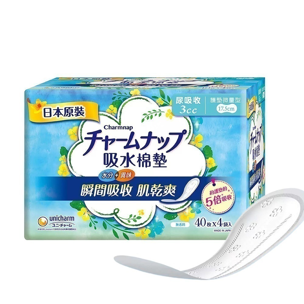 現貨快出 Charmnap 女性漏尿墊 多款規格  50cc 15cc 3cc 衛生棉 好市多 Costco 箱購更划算-規格圖8