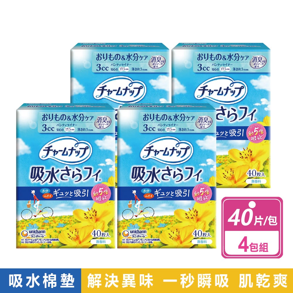 現貨快出 Charmnap 女性漏尿墊 多款規格  50cc 15cc 3cc 衛生棉 好市多 Costco 箱購更划算-規格圖9