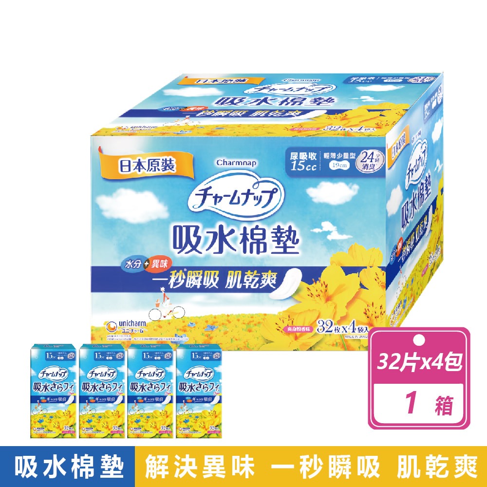 現貨快出 Charmnap 女性漏尿墊 多款規格  50cc 15cc 3cc 衛生棉 好市多 Costco 箱購更划算-規格圖9