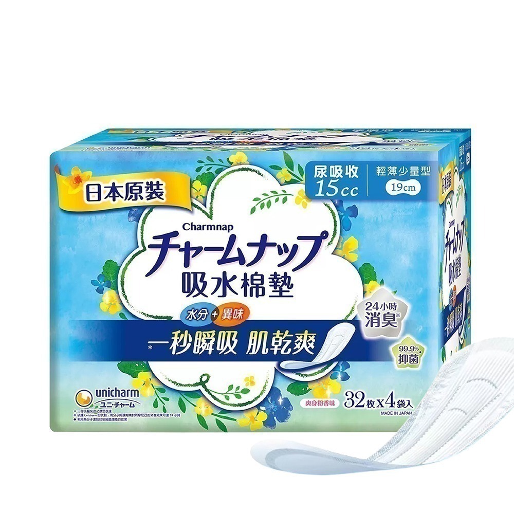 現貨快出 Charmnap 女性漏尿墊 多款規格  50cc 15cc 3cc 衛生棉 好市多 Costco 箱購更划算-規格圖8