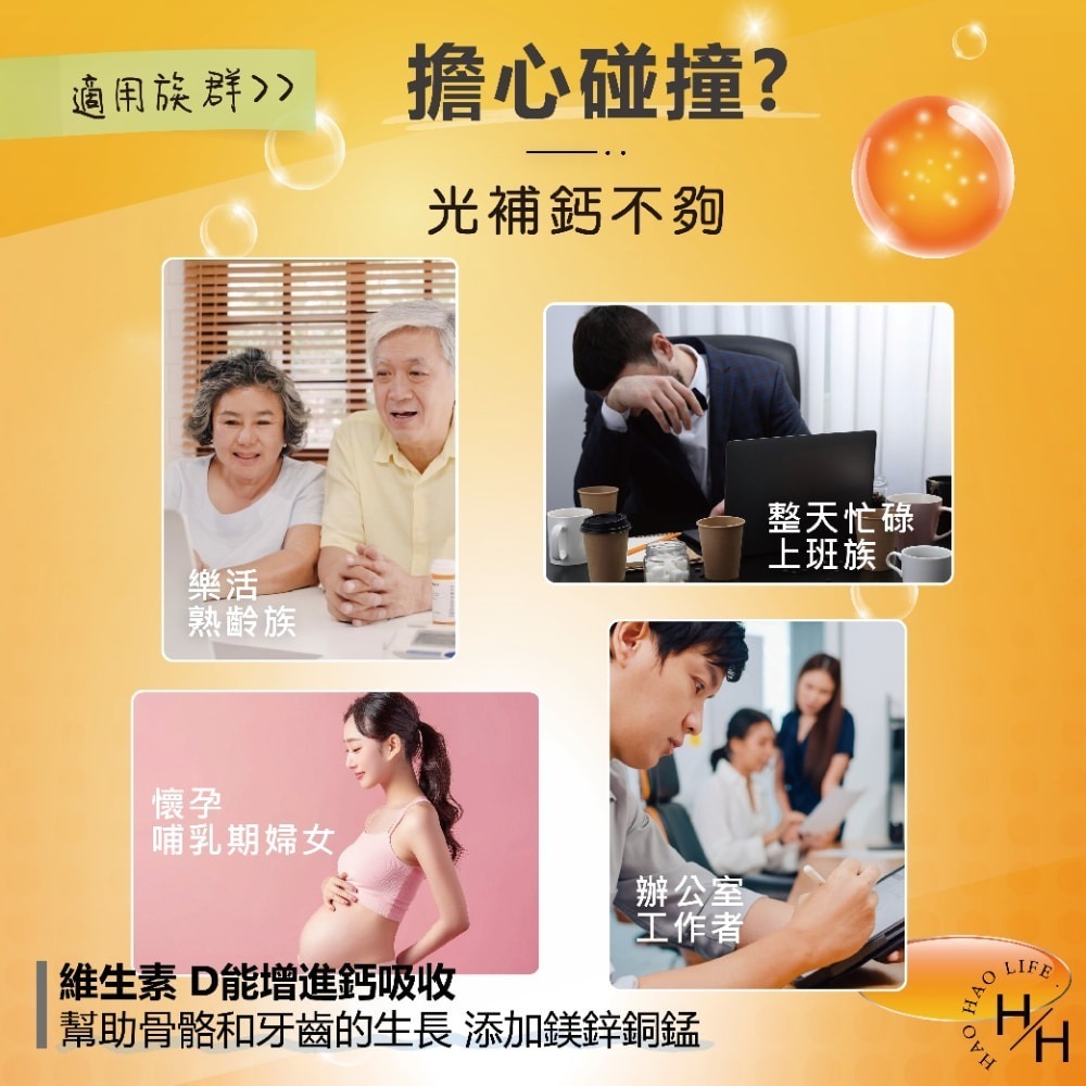 現貨快出 Costco【挺立】鈣強力錠(310錠/罐) /高鈣強力錠 + K2配方(295錠/罐)好市多 保健 補鈣-細節圖5