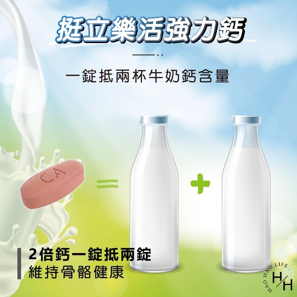 現貨快出 Costco【挺立】鈣強力錠(310錠/罐) /高鈣強力錠 + K2配方(295錠/罐)好市多 保健 補鈣-細節圖7