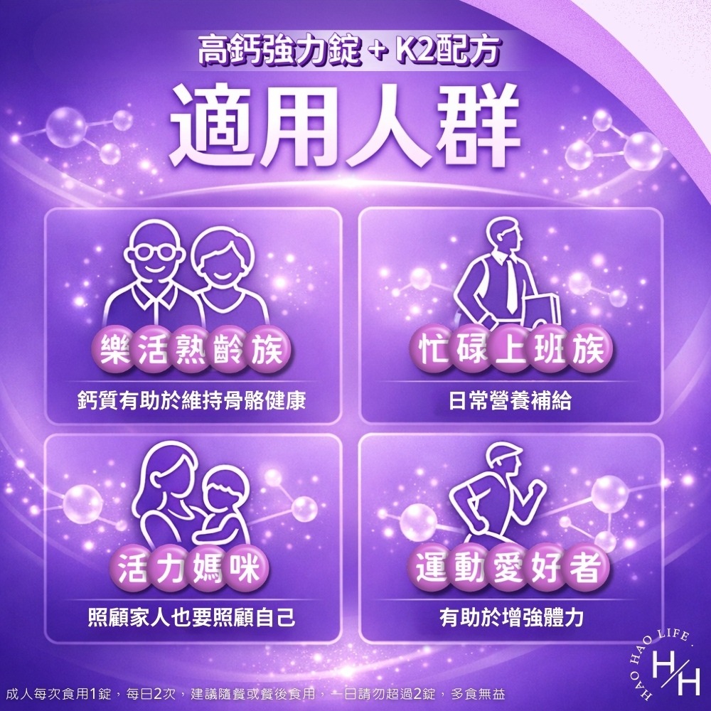 現貨快出 Costco【挺立】鈣強力錠(310錠/罐) /高鈣強力錠 + K2配方(295錠/罐)好市多 保健 補鈣-細節圖10