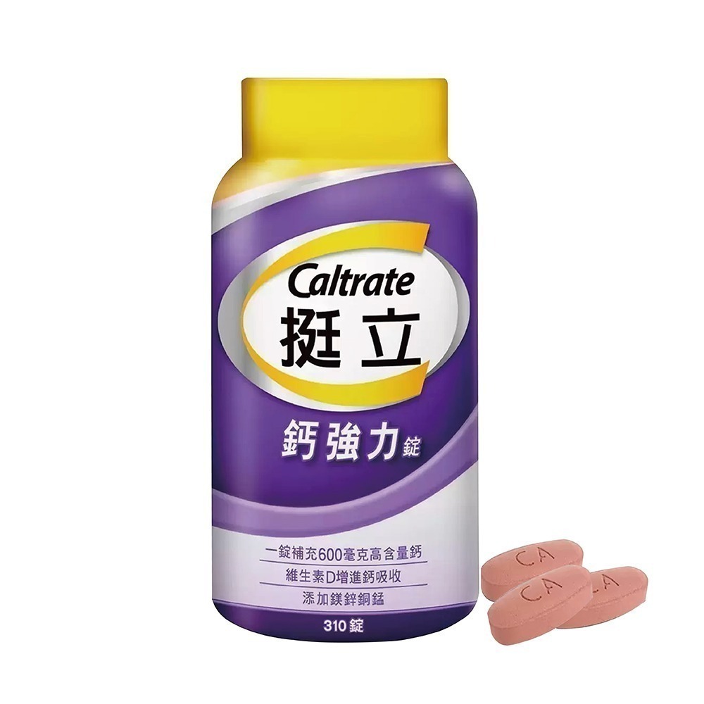 現貨快出 Costco【挺立】鈣強力錠(310錠/罐) /高鈣強力錠 + K2配方(295錠/罐)好市多 保健 補鈣-規格圖11