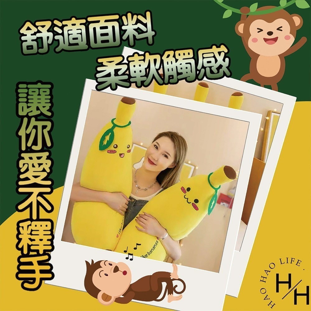 交換禮物首選✨ 70公分 仿真香蕉抱枕 可愛抱枕 聖誕節 娃娃 造型抱枕 禮物 頸枕 靠枕-細節圖3