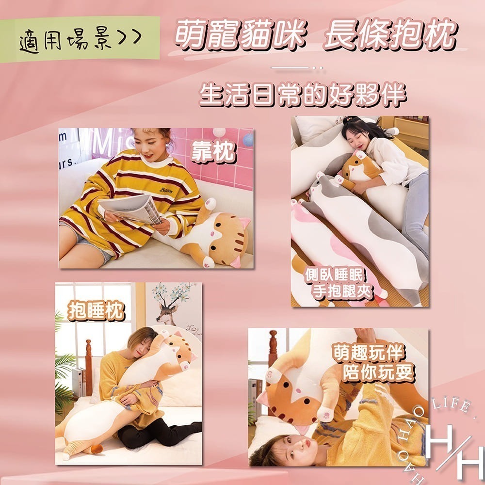現貨✨70cm長條貓抱枕 抱枕玩具 可愛貓咪 孕婦枕頭 可愛睡覺抱枕 靠枕 長抱枕 聖誕節 交換禮物-細節圖3