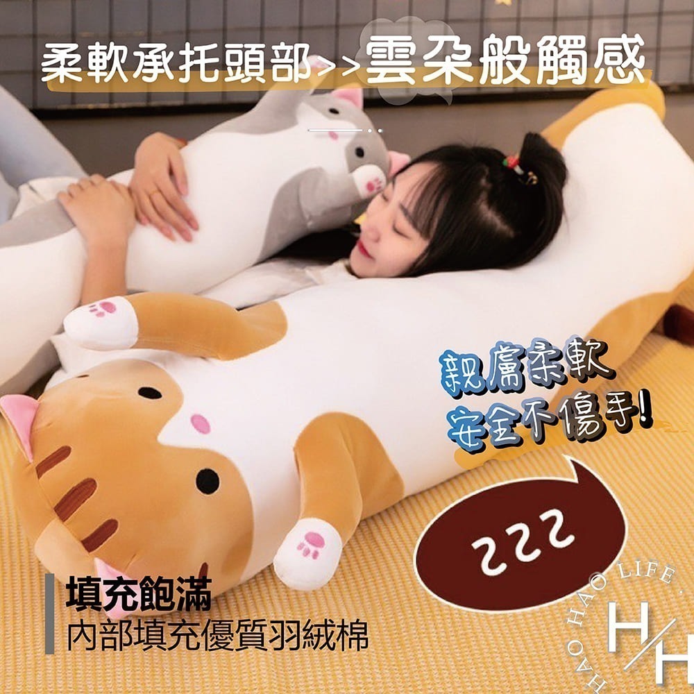 現貨✨70cm長條貓抱枕 抱枕玩具 可愛貓咪 孕婦枕頭 可愛睡覺抱枕 靠枕 長抱枕 聖誕節 交換禮物-細節圖4