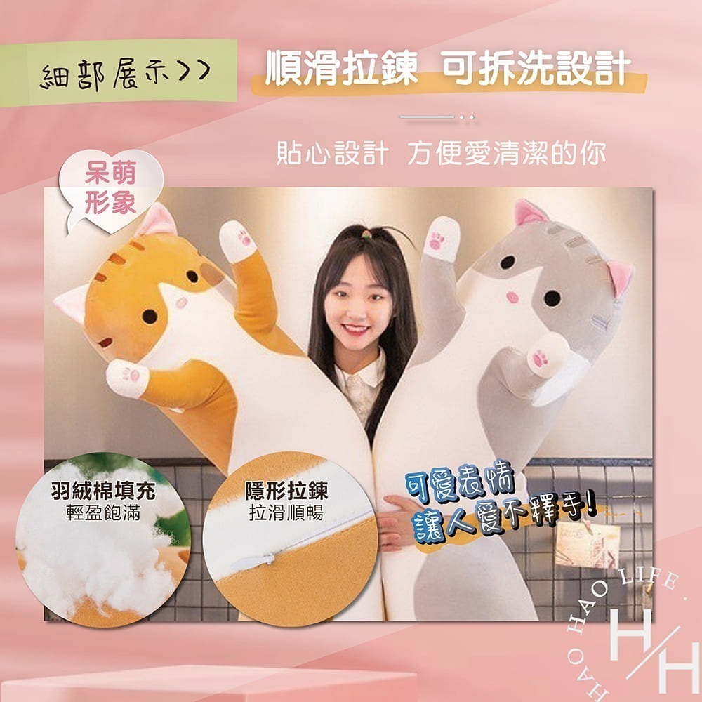 現貨✨70cm長條貓抱枕 抱枕玩具 可愛貓咪 孕婦枕頭 可愛睡覺抱枕 靠枕 長抱枕 聖誕節 交換禮物-細節圖7